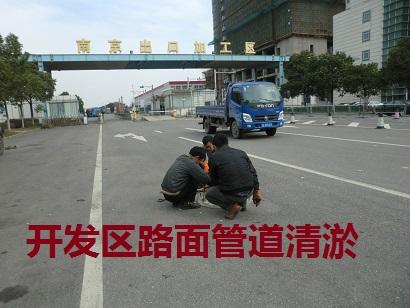 供应江宁区清洗污水管道84433447好评4.9分，您懂得
